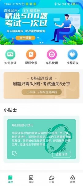 探圖行 探圖行app