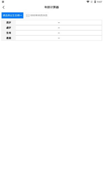 言語錄書app v2.1.3 安卓版 0