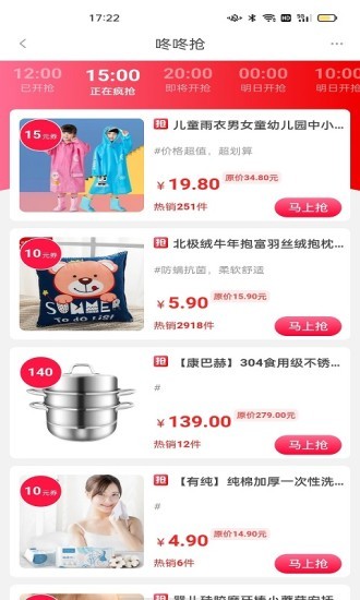 好省助手最新版 v7.9.29 安卓版 0