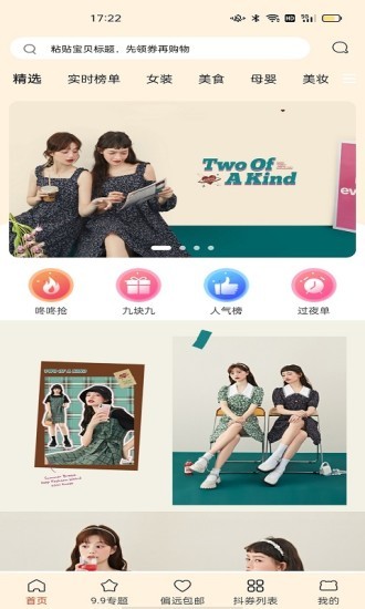 好省助手最新版 v7.9.29 安卓版 3