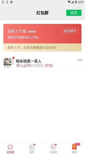 唐唐視頻極速版app v4.3.4.7.2 安卓版 1