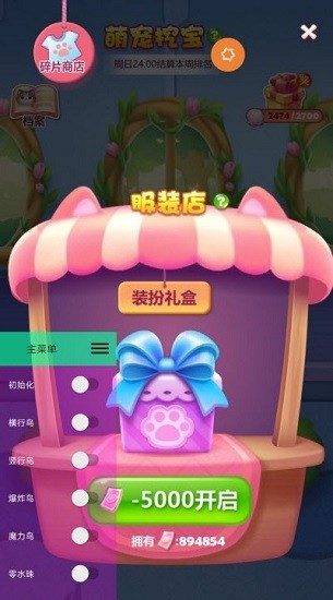 涼城之夜消消樂合集版 v2.5 安卓版 0