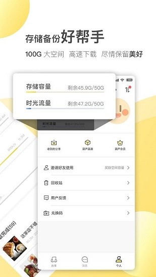 葫蘆存儲(chǔ)官方版 v2.2.1 安卓版 3