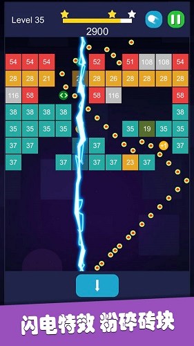 指尖打砖块 应用