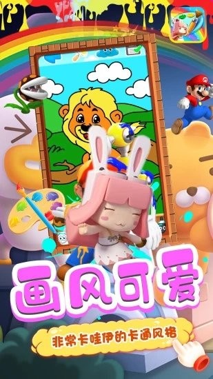 就爱兔涂涂最新版 就爱兔涂涂游戏下载