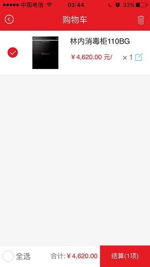 好美家商城會員app v0.1.5 安卓版 1