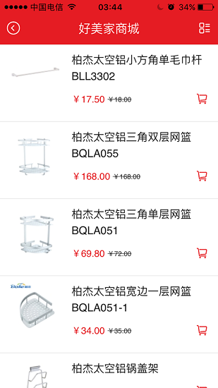 好美家商城 好美家商城app