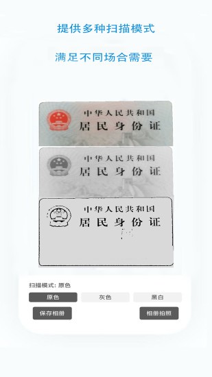 無(wú)憂(yōu)文件掃描 v2.2.1 安卓版 1