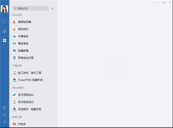 電建通電腦端 v2.5.30005.31 最新版 0
