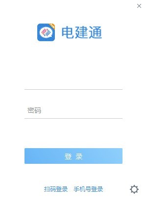 電建通電腦版官方版