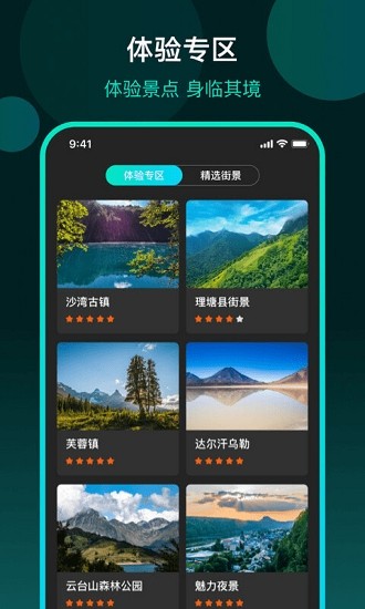 3d全球街景地圖app v1.0.0 安卓版 2