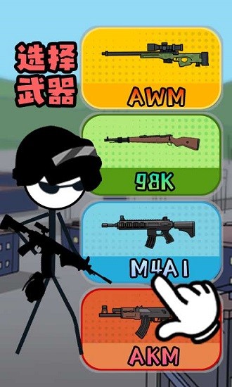 火柴人黑洞模擬器最新版 v1.0 安卓版 0