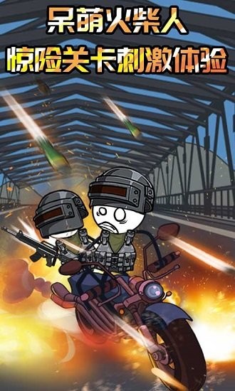 火柴人黑洞模擬器手游下載