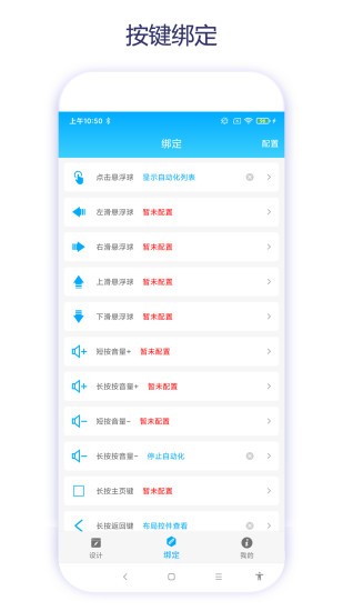捷徑助手 捷徑助手app