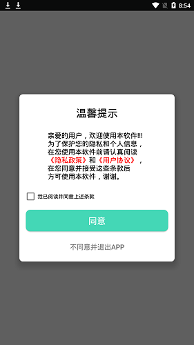 長圖截屏應用 v1.1 安卓版 0