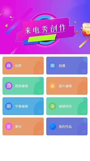 來(lái)電閃光秀 來(lái)電閃光秀app下載