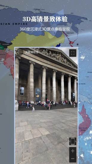 全球街景3D地圖官方版 v3.3.7 最新版 2