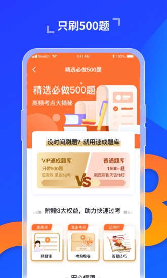 駕照科目一寶典app v1.0.0 安卓版 0