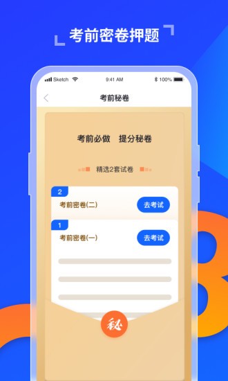 駕照科目一寶典app v1.0.0 安卓版 2
