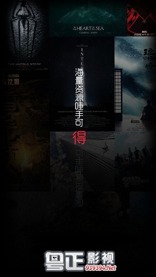 粵正影視官方版 v1.0.0 安卓版 2