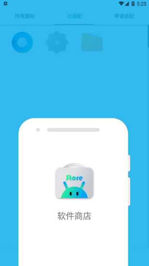 輕質(zhì)流光圖標(biāo)包 v0.62 安卓版 2