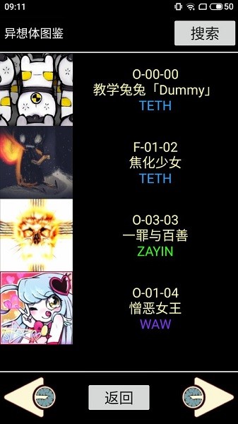 腦葉公司中央數(shù)據(jù)庫最新版本(LCCDB) v1.2.9 安卓版 0