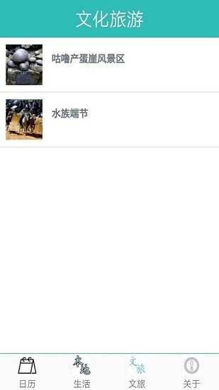 水族日歷app v2.0.2 安卓版 0