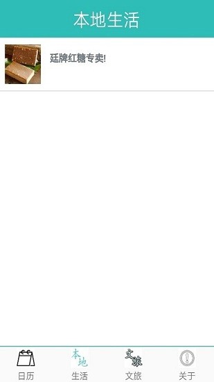 水族日歷app v2.0.2 安卓版 1