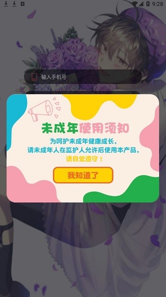 西米漫畫免費(fèi)版 v1.0.1 安卓版 2