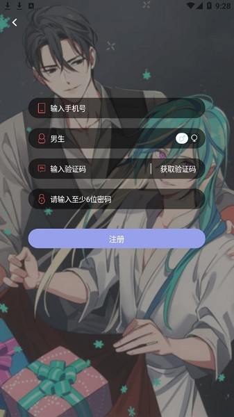 西米漫畫app