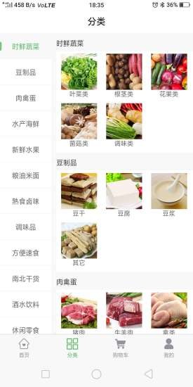 菜場(chǎng)買(mǎi)菜app v2.7.7 安卓版 0