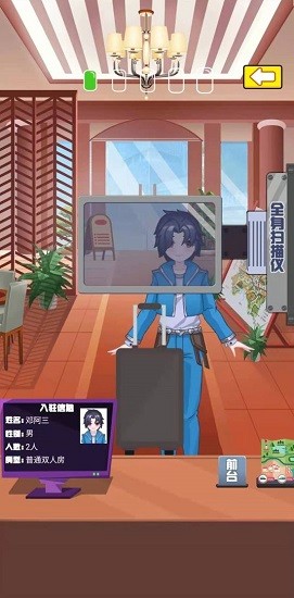 小小旅行家小游戲 v2 安卓版 3