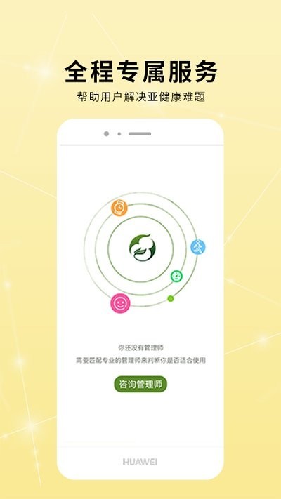 極藥食芳app v1.0.1 安卓版 0