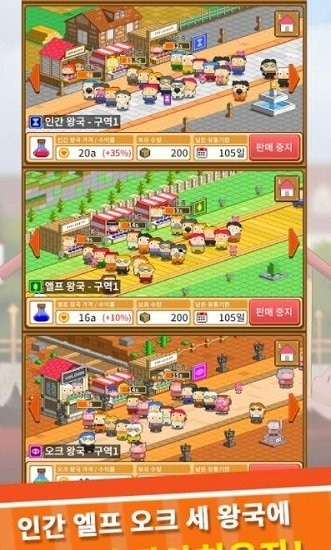 異世界市場大亨游戲 v0.7.4 安卓版 0