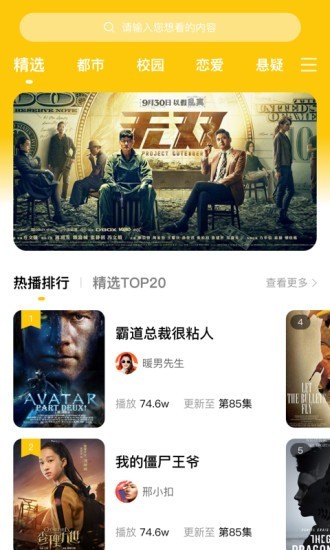 小火劇短劇平臺 v2.1.0 安卓版 1