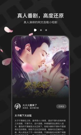 小火劇短劇平臺 v2.1.0 安卓版 0