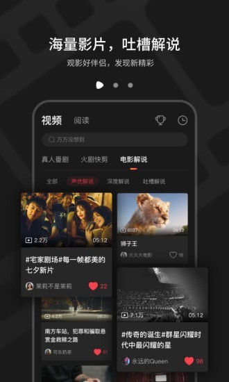 小火劇短劇平臺 v2.1.0 安卓版 2