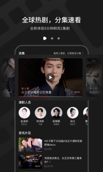 小火劇短劇平臺 小火劇app