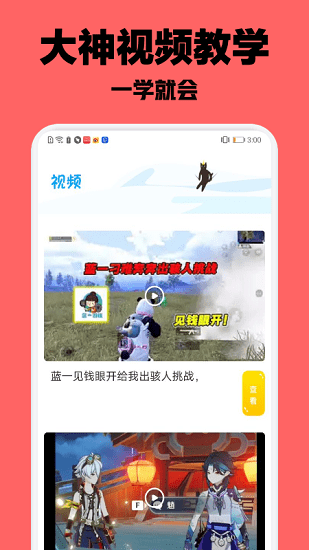 43樂園盒子 v1.1 安卓版 0