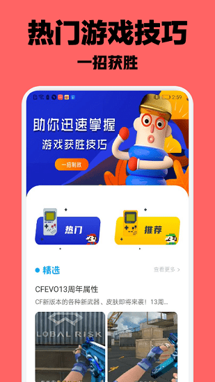 43樂園盒子 v1.1 安卓版 2