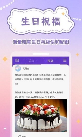 生日物語最新版 v1.0.9 最新版 2