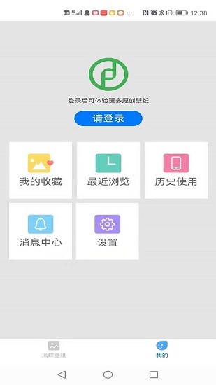 鳳蝶壁紙app v1.01 安卓版 0