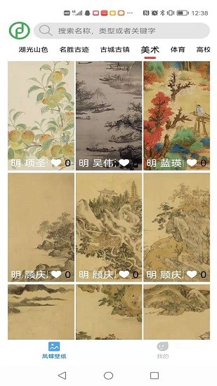 鳳蝶壁紙app下載