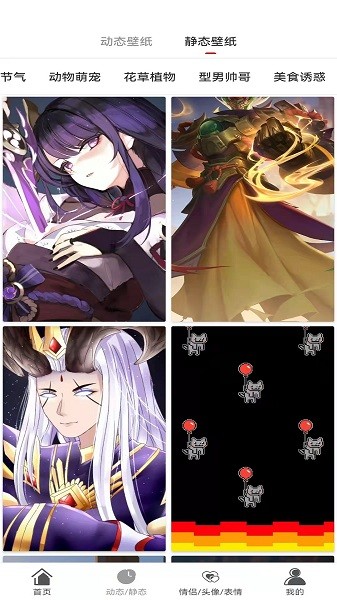 二次元主題壁紙軟件 v1.0.2 安卓版 0