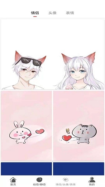 二次元主題壁紙軟件 v1.0.2 安卓版 1