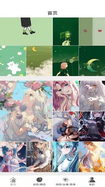 二次元主題壁紙軟件