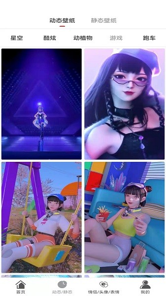 二次元主題壁紙軟件 v1.0.2 安卓版 2