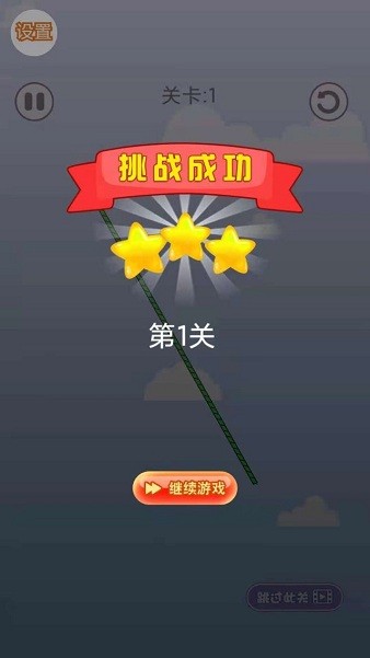 100大闖關(guān)紅包版 v1.0.2 安卓版 0