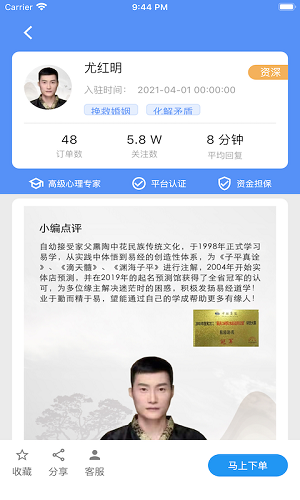 紅鸞坊最新版 v1.0.0 安卓版 3