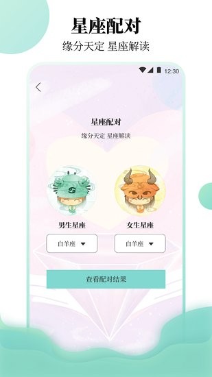 櫻桃聊天戀愛物語app v3.00 安卓版 0